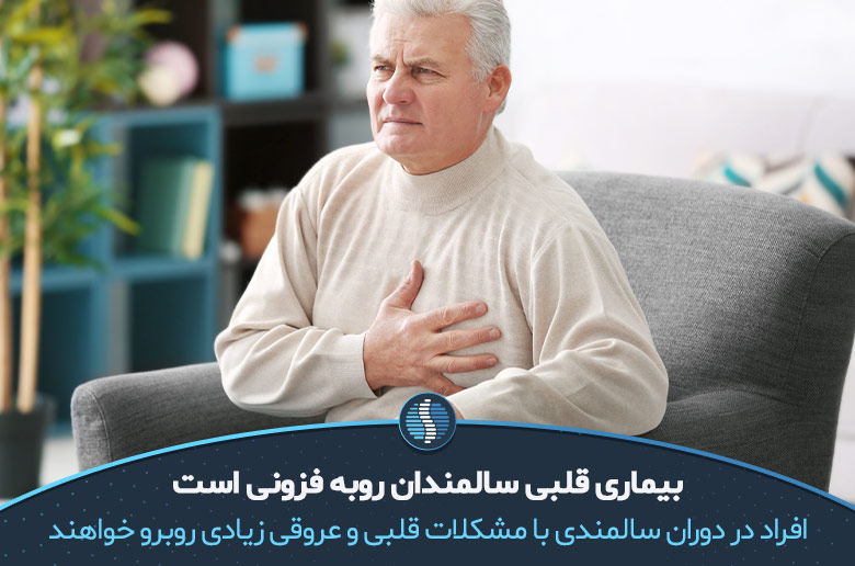فردی که دچار بیماری قلبی گرفتگی عروق شده است|ژین طب