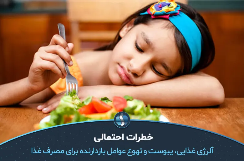 کودکی که از خوردن خودداری می کند|ژین طب