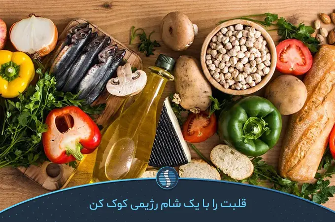 غذاهای رژیمی مخصوص یک قلب سالم سبزیجات، غلات کامل و ماهی‌های روغنی را در خود دارد|ژین طب