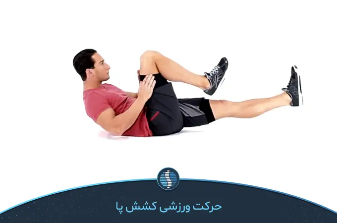 حرکت کشش پا یک نمونه از ورزش‌های مفید برای آرتروز زانو|ژین طب