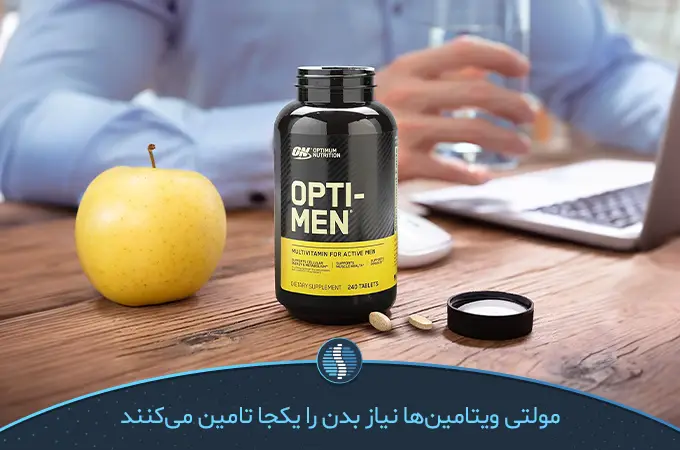 مولتی ویتامین OPTI-MEN بهترین قرص بدنسازی برای زنان و مردان ورزشکار|ژین طب