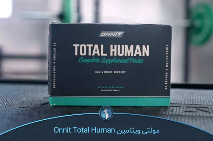 مولتی ویتامین Onnit Total Human بهترین مولتی ویتامین برای مردان در ایران| ژین طب