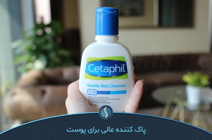 پاک کننده ملایم پوست Cetaphil بهترین برای پاکسازی صورت در آرایشگاه| ژین طب