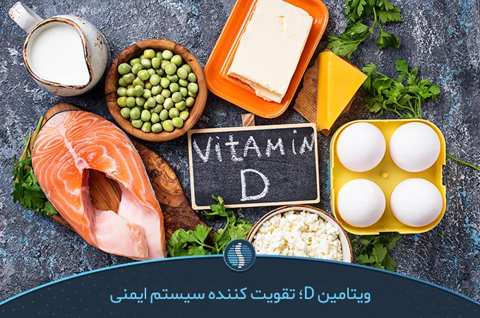 ویتامین D بهترین ویتامین برای انرژی بدن| ژین طب