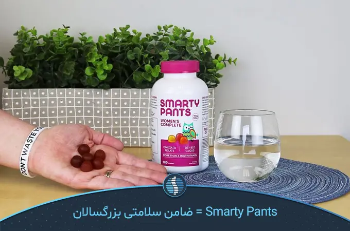 Smarty Pants بهترین مولتی ویتامین برای لاغری بزرگسالان| ژین طب