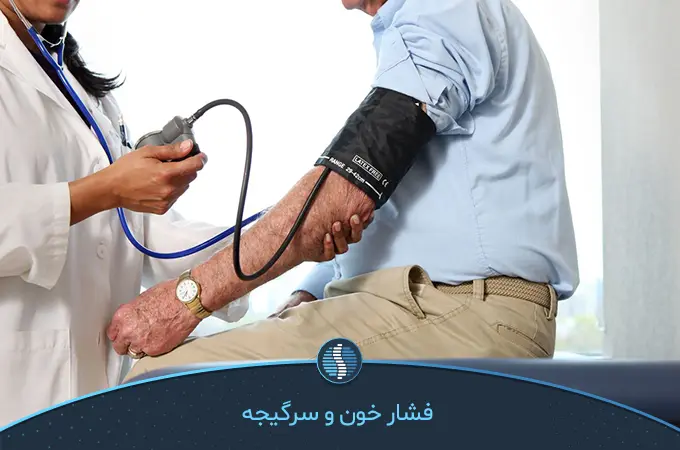  پزشک در حال گرفتن فشار خون و یافتن علت سرگیجه هنگام بلند شدن  | ژین‌طب
