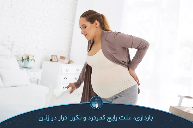 بارداری عمالی برای درد دیسک کمر و مشکلات ادراری|ژین طب
