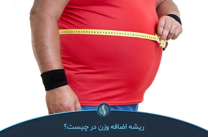 دلایل اضافه وزن را برای  کاهش 15 کیلو در یک ماه پیدا کنید | ژین طب