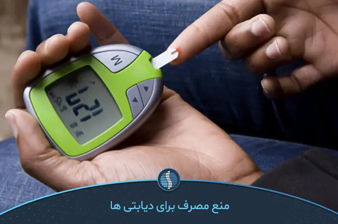 عوارض سوماتروپین برای دیابت