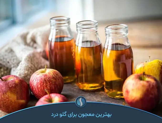 سرکه سیب و عسل بهترین معجون برای گلو درد | ژین طب