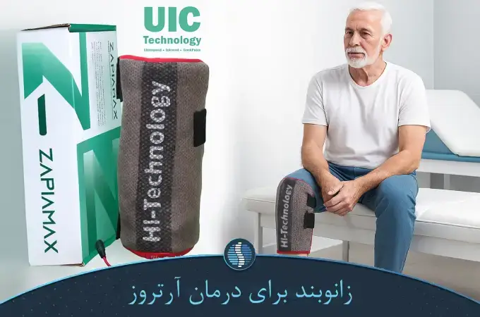 زانوبند طبی برای درمان آرتروز