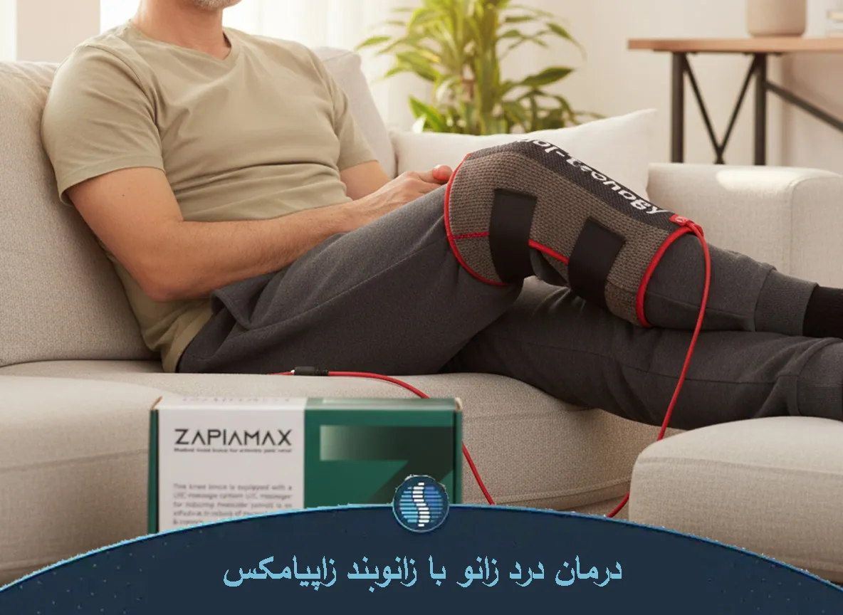درمان خانگی زانودرد با زانوبند زاپیامکس