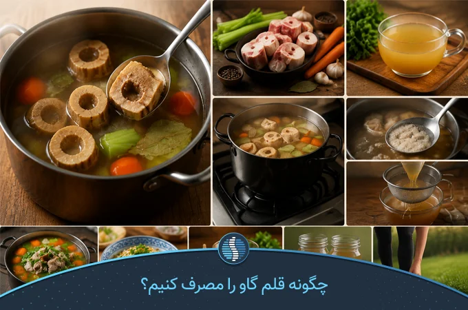 چگونه قلم گاو را مصرف کنیم؟| ژین طب